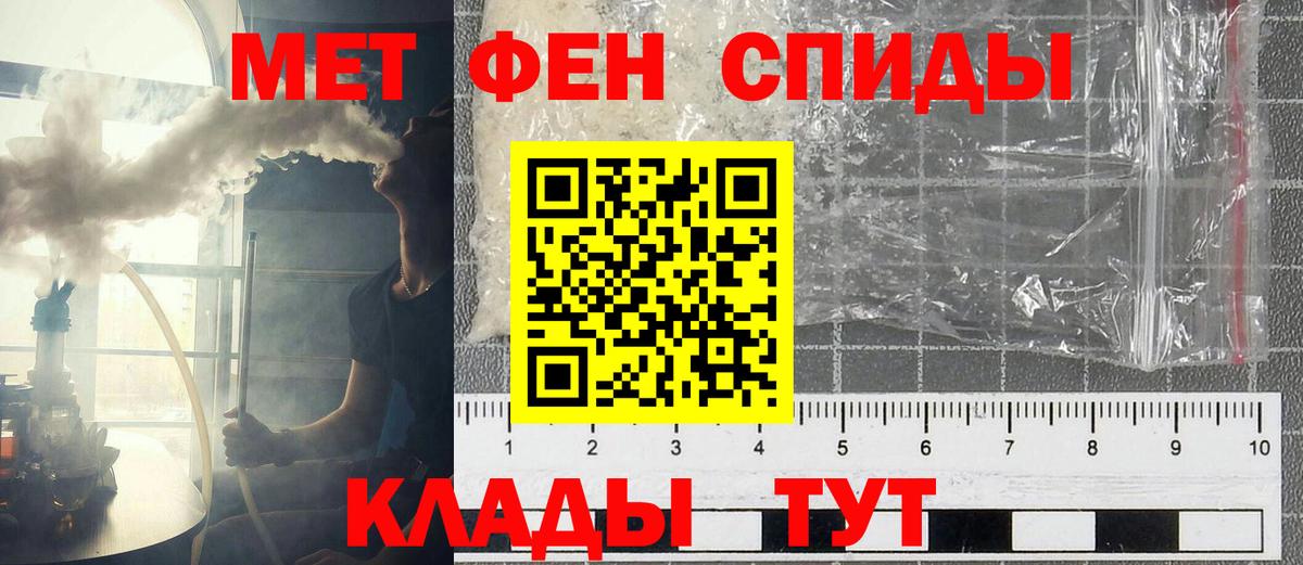 АМФЕТАМИН 98% Биробиджан