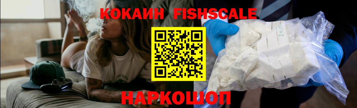 COCAIN VHQ  Вход с VPN  Биробиджан  Cocaine 99% 
