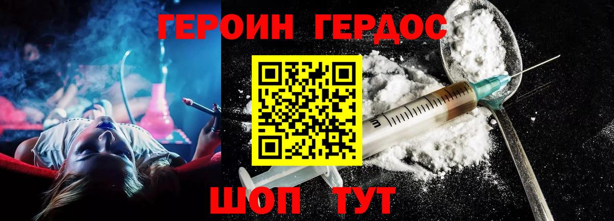 Биробиджан  Героин герыч  Вход с VPN 
