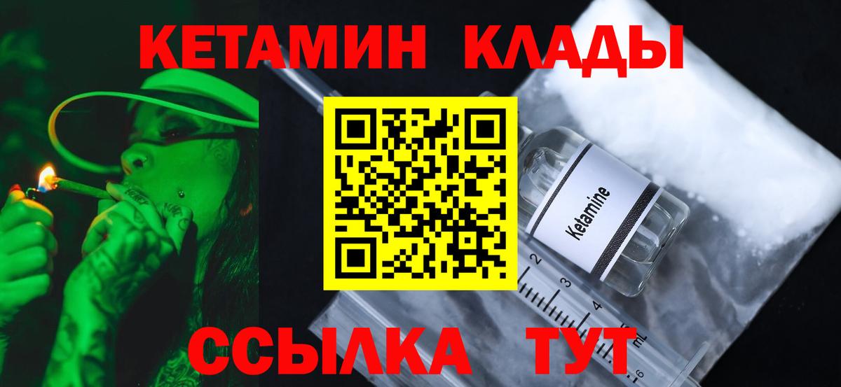 Кетамин ketamine Биробиджан