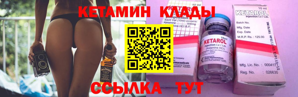 КЕТАМИН ketamine  Кетамин ketamine  Биробиджан  Вход с VPN 