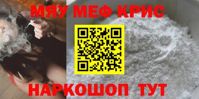 мескалин Комсомольск-на-Амуре