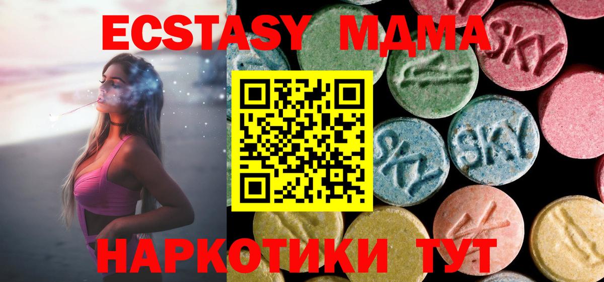 MDMA VHQ Биробиджан