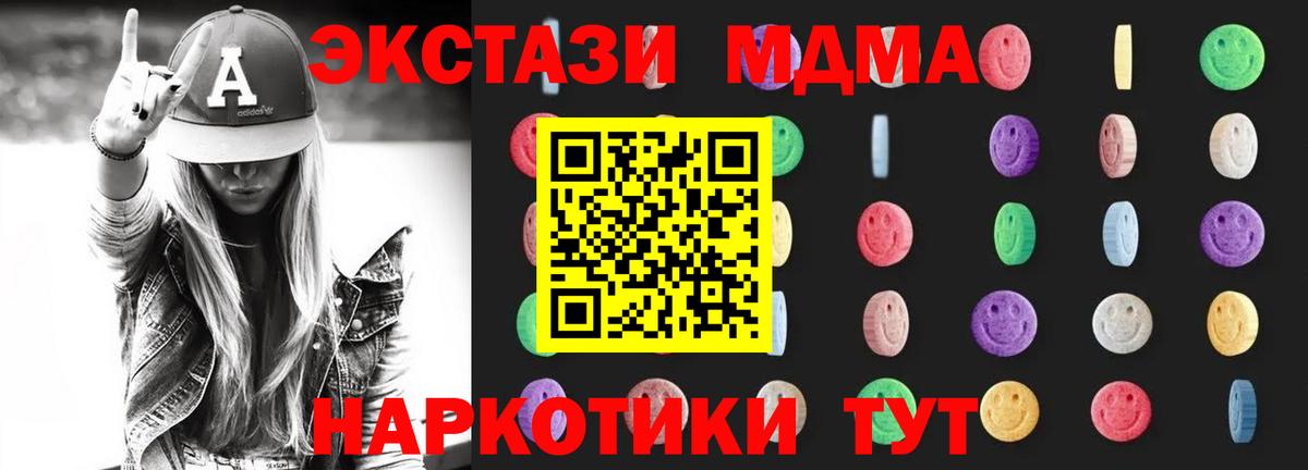 МДМА молли  Вход с VPN  MDMA Molly  MDMA  Биробиджан 