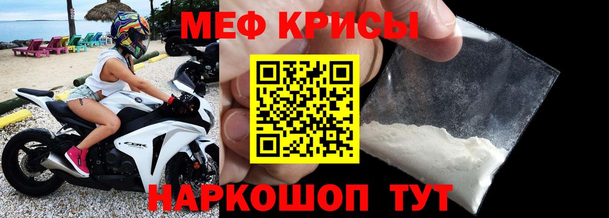 Биробиджан  Мефедрон mephedrone  Вход с VPN  МЕФ  МЯУ-МЯУ мука 
