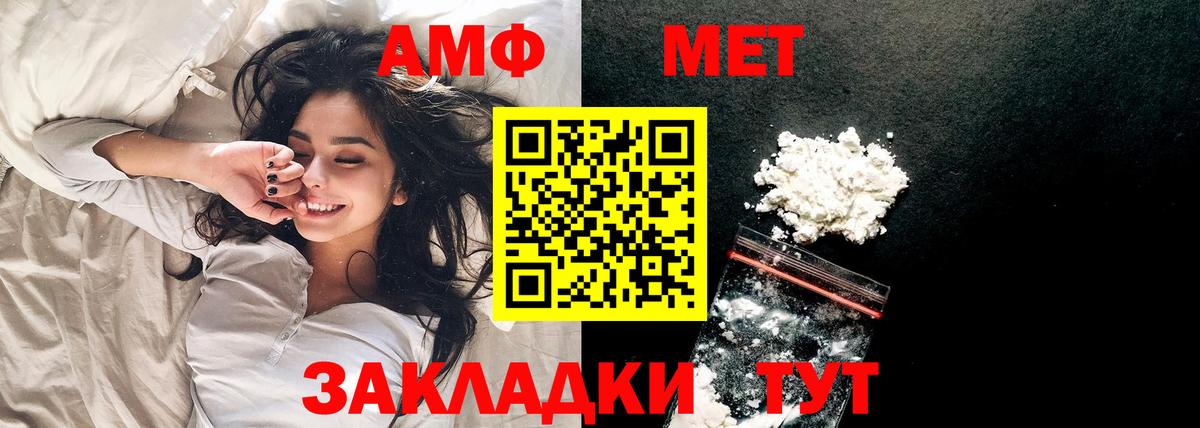Биробиджан  МЕТАМФЕТАМИН мет  Вход с VPN  МЕТАМФЕТАМИН мет 