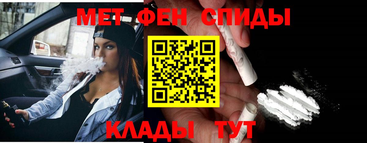МЕТАМФЕТАМИН мет Биробиджан
