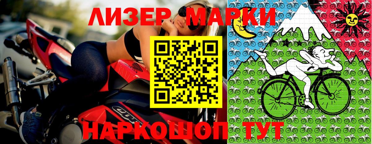 Марки NBOMe 1,5мг Биробиджан